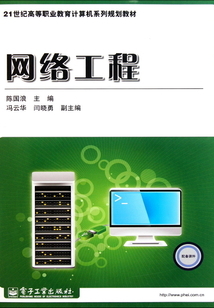 網(wǎng)絡(luò)工程