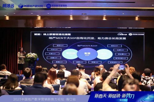 百余地產(chǎn)營(yíng)銷菁英齊聚?？谂c明源云一起話房地產(chǎn)數(shù)字化轉(zhuǎn)型新未來