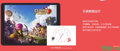 紅手指云虛擬手機(jī)官方版