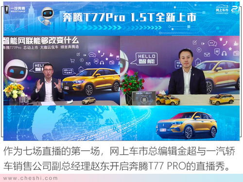 七場直播變換 奔騰熱賣源自多材多藝的 潮