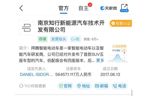 拜騰再發(fā)內(nèi)部郵件 全員待崗 停工停產(chǎn)期延至2021年6月30日