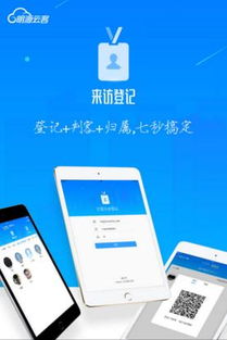 明源云客搶房軟件下載 明源云客app安卓版v4.0 最新版 騰牛安卓網