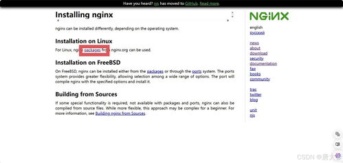 本地和網絡yum源的配置,以及自建yum倉庫