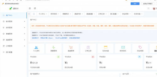站長親測 三網免掛源支付5.18 前端 后臺 云端協議2.0 詳細安裝教程