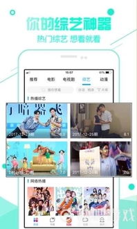 騰奇影視安卓版 騰奇影視app 快吧游戲