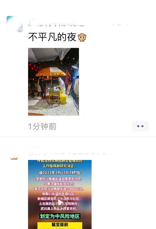 刷屏 昨晚呼和浩特人的朋友圈太暖了 滿滿的正能量