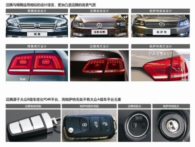 武漢邁騰火速減現4.2萬 新舊交替優惠