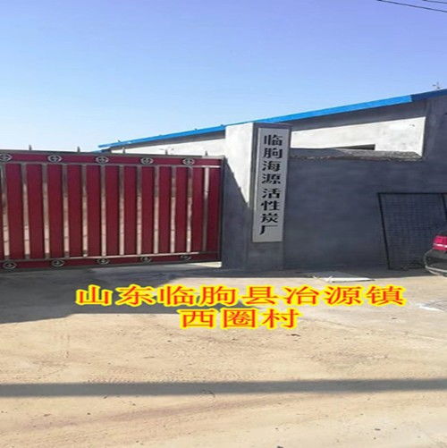 鎮江特性活性炭廠家 按需定制 快速發貨