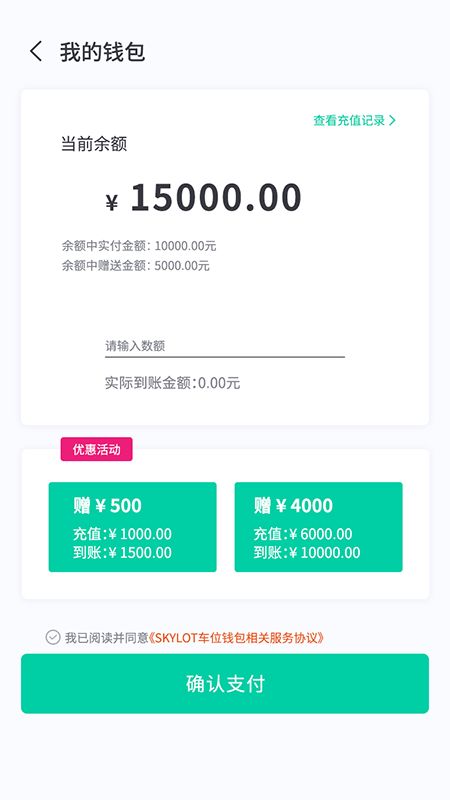 奇見車位軟件下載 奇見車位appv1.0 安卓版 騰牛安卓網