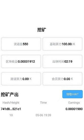 hwt挖礦賺錢下載 hwt火狗幣v1.0.0 手機版 騰牛安卓網