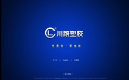 成都企業網站建設 明騰網絡