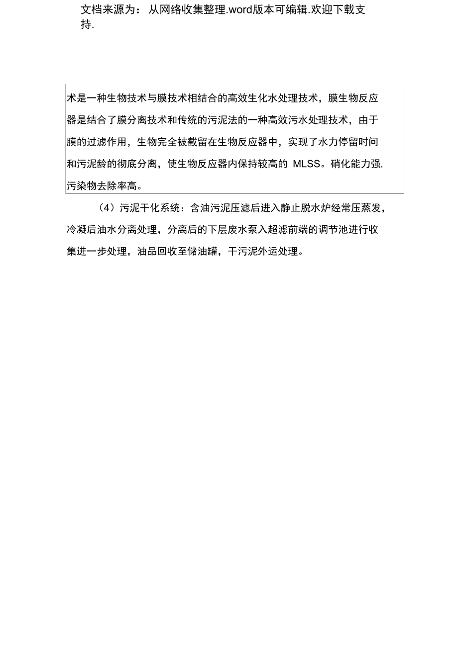 關于江蘇騰源環保申領危險廢物經營許可證受理