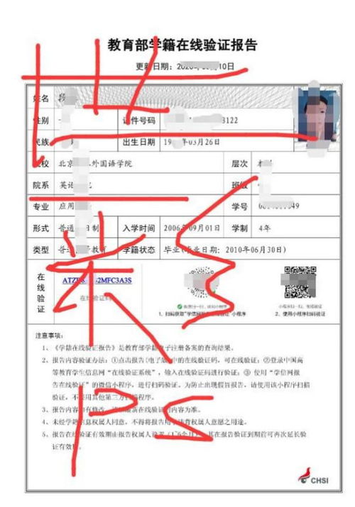 公司要求學信網截圖查詢信息,你可以幫我嘛
