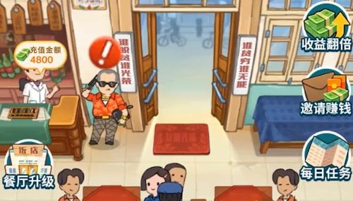 飯店模擬器紅包版賺錢下載 飯店模擬器紅包版v1.001 正版 騰牛安卓網