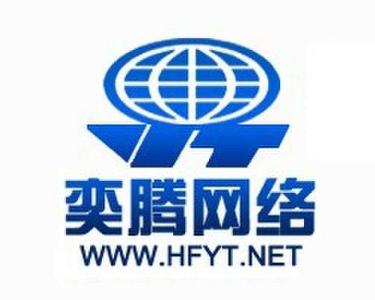 合肥奕騰網絡科技