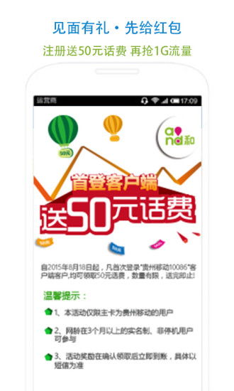 和聚匯貴州app官方下載 和聚匯客戶端下載v5.0.1 安卓版 騰牛安卓網