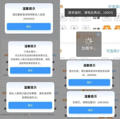 國慶出行沒搶到票 這些方式可提高購票成功率