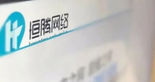 恒大賤賣旗下家居業務, 回血 64億