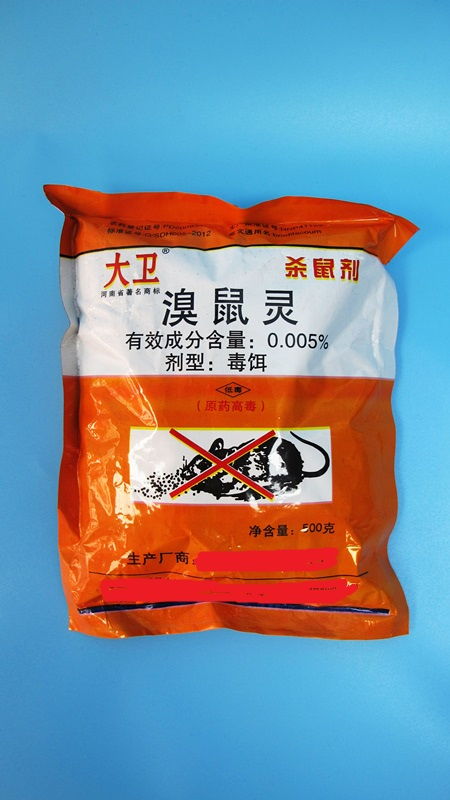 天河區滅鼠公司 廣州祥宇科技 天河區滅鼠公司哪家專業高清圖片 高清大圖