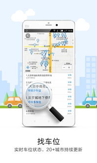 悠悠停車 導航 找車位 查違章 14 android ,android android