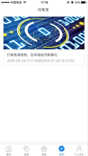 聚石管家安卓版下載 聚石管家appv2.1.8 最新版 騰牛安卓網(wǎng)