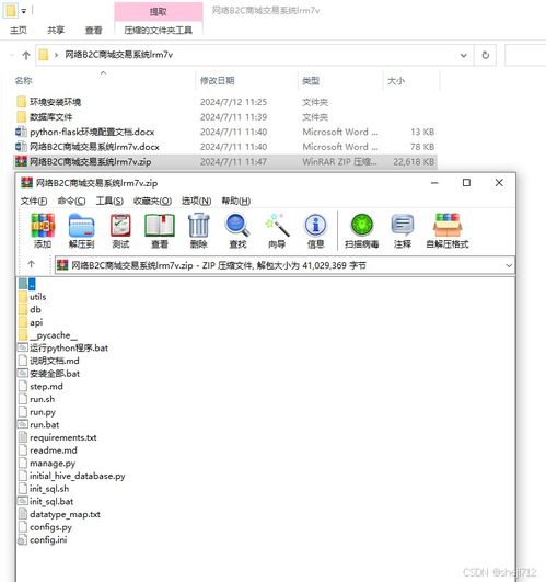 flask框架網絡b2c商城交易系統(tǒng)lrm7v 源碼 論文 python