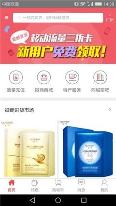 愛(ài)微轉(zhuǎn)安卓最新版v2.2.0 騰源網(wǎng)絡(luò)帶來(lái)的便捷免費(fèi)分享體驗(yàn)