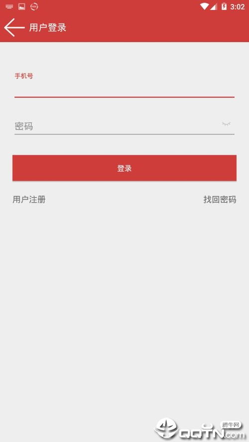 茌平智慧人社安卓版v1.3.4最新版 便捷下載與功能介紹