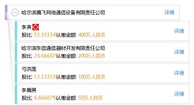 騰源網(wǎng)絡(luò) 哈爾濱騰飛網(wǎng)絡(luò)通信設(shè)備有限責(zé)任公司的數(shù)字時(shí)代先鋒